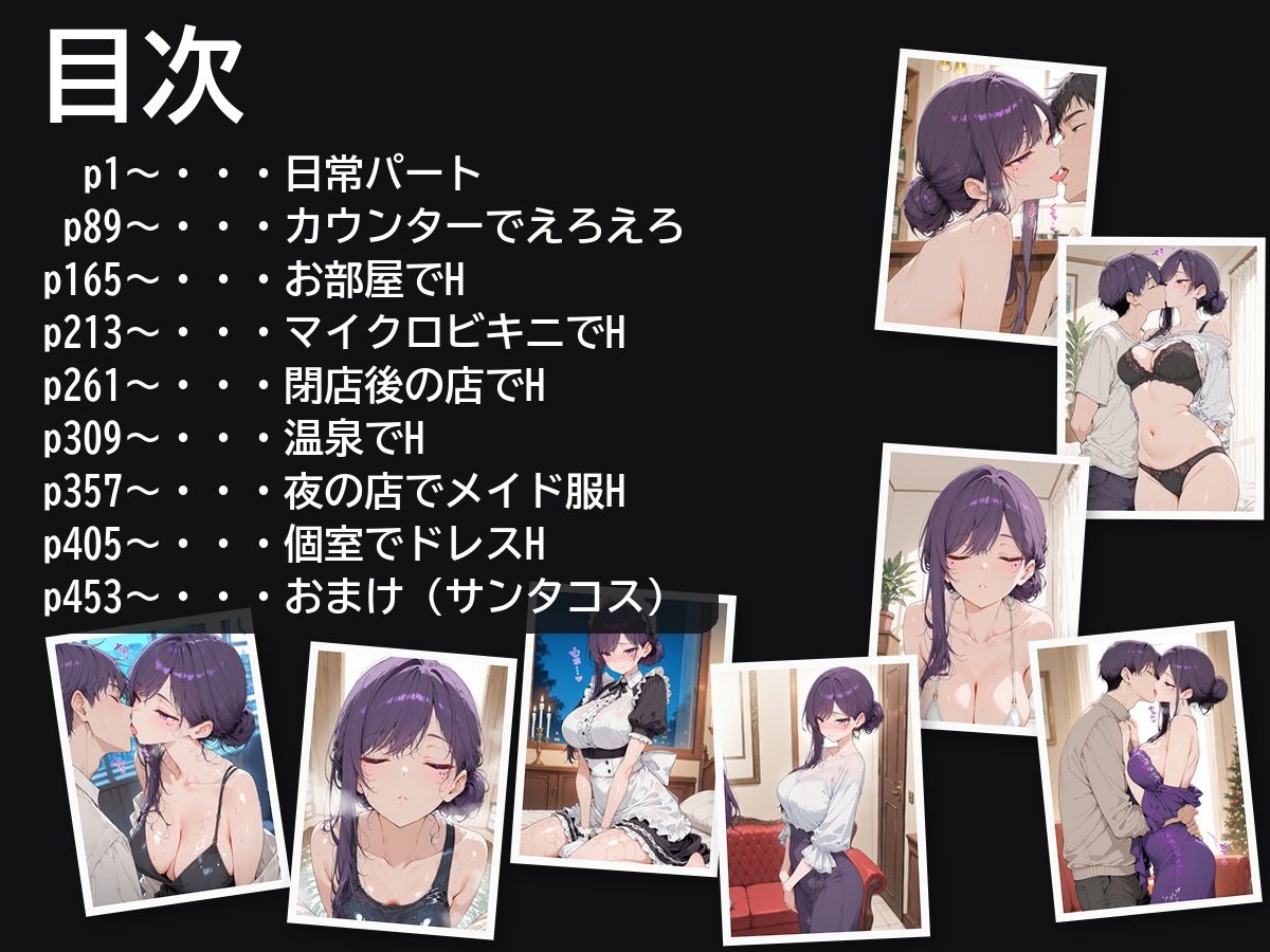 30日後にS○Xするバーのお姉さん 画像2