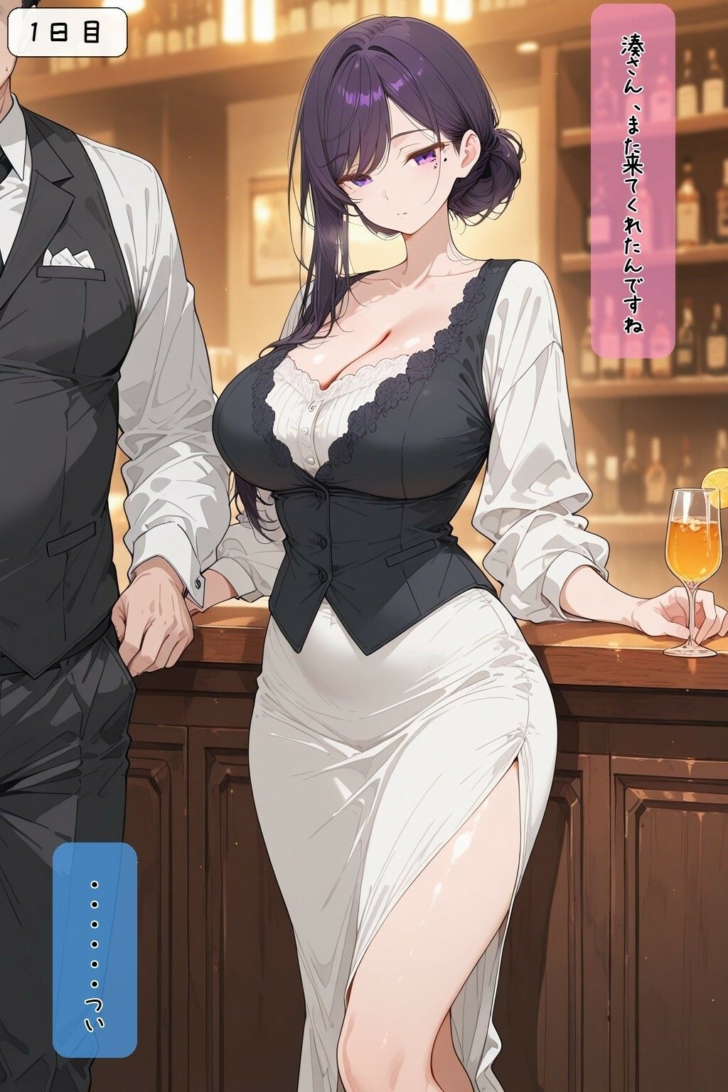 30日後にS○Xするバーのお姉さん 画像3