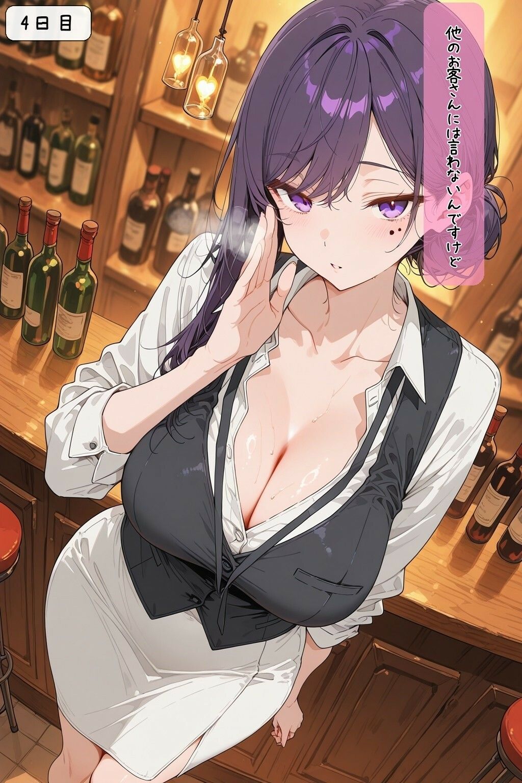 30日後にS○Xするバーのお姉さん 画像4