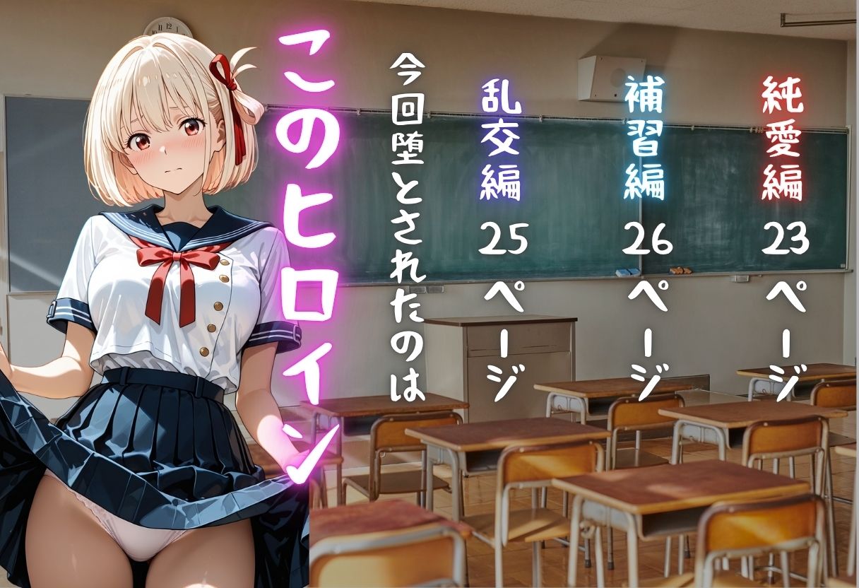 錦◯千束が彼氏と甘エッチ直後、教師NTR中出しされ学園肉便器に堕ちた サンプル画像 1