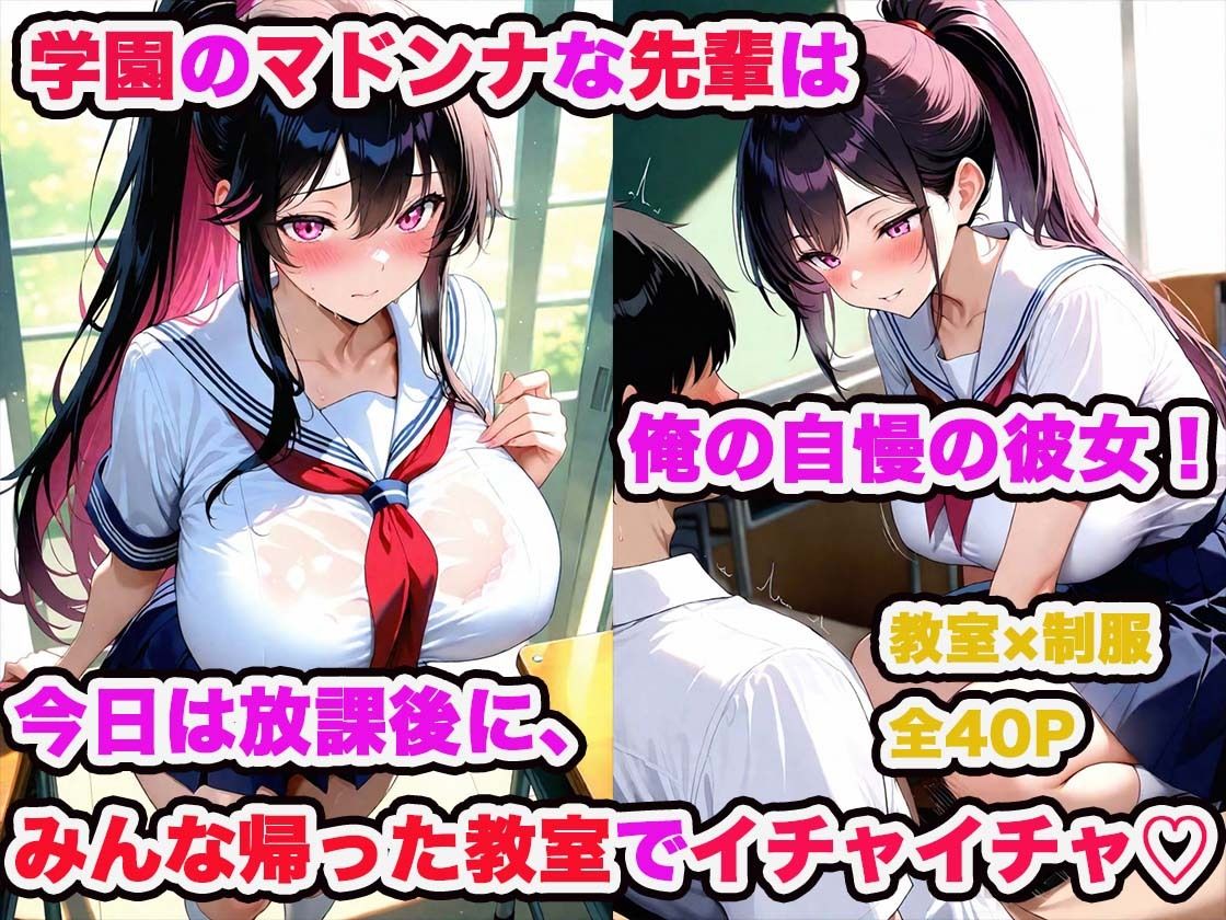 クールな年上JK彼女と校内で皆に内緒でイチャラブコスプレ中出しセックスした話2