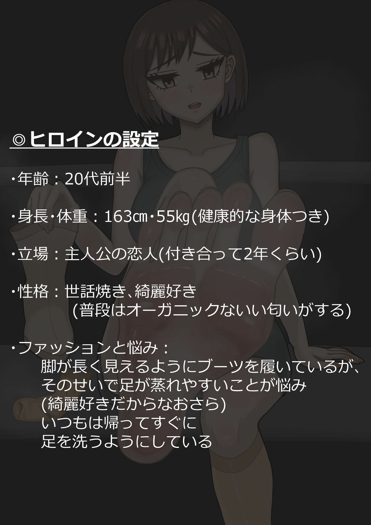 大好きな彼女に頭なでなでされながら蒸れた足の匂いに負けちゃう話