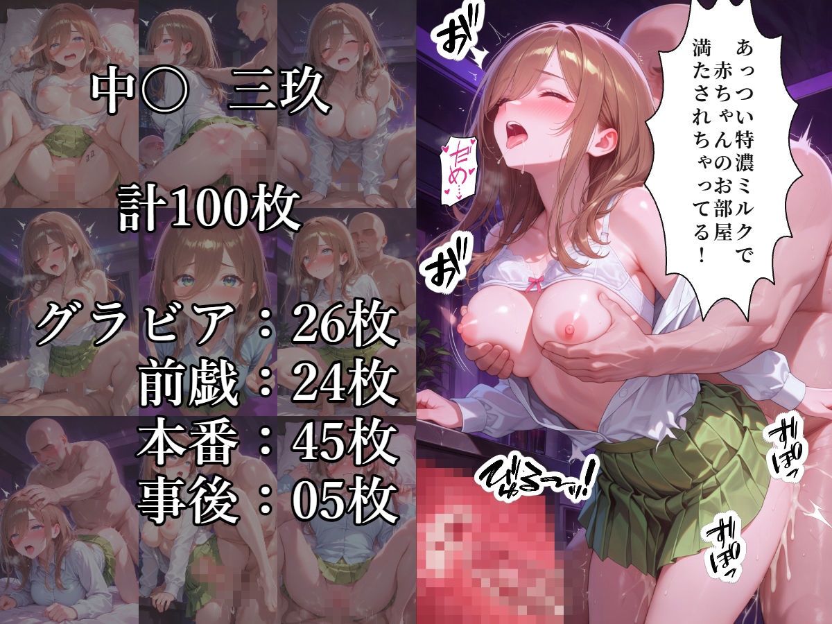 五〇分の花嫁 催〇調教で無責任孕ませ 総集編