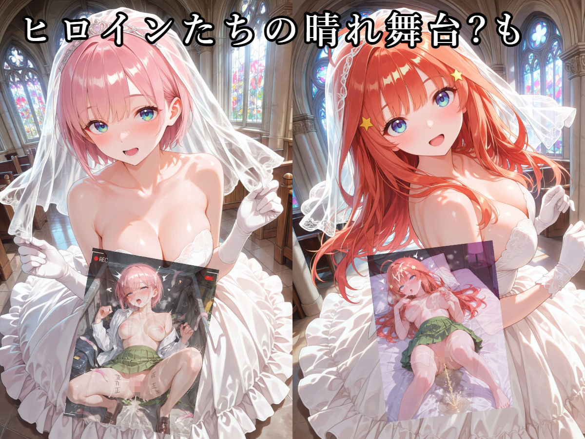 五〇分の花嫁 催〇調教で無責任孕ませ 総集編