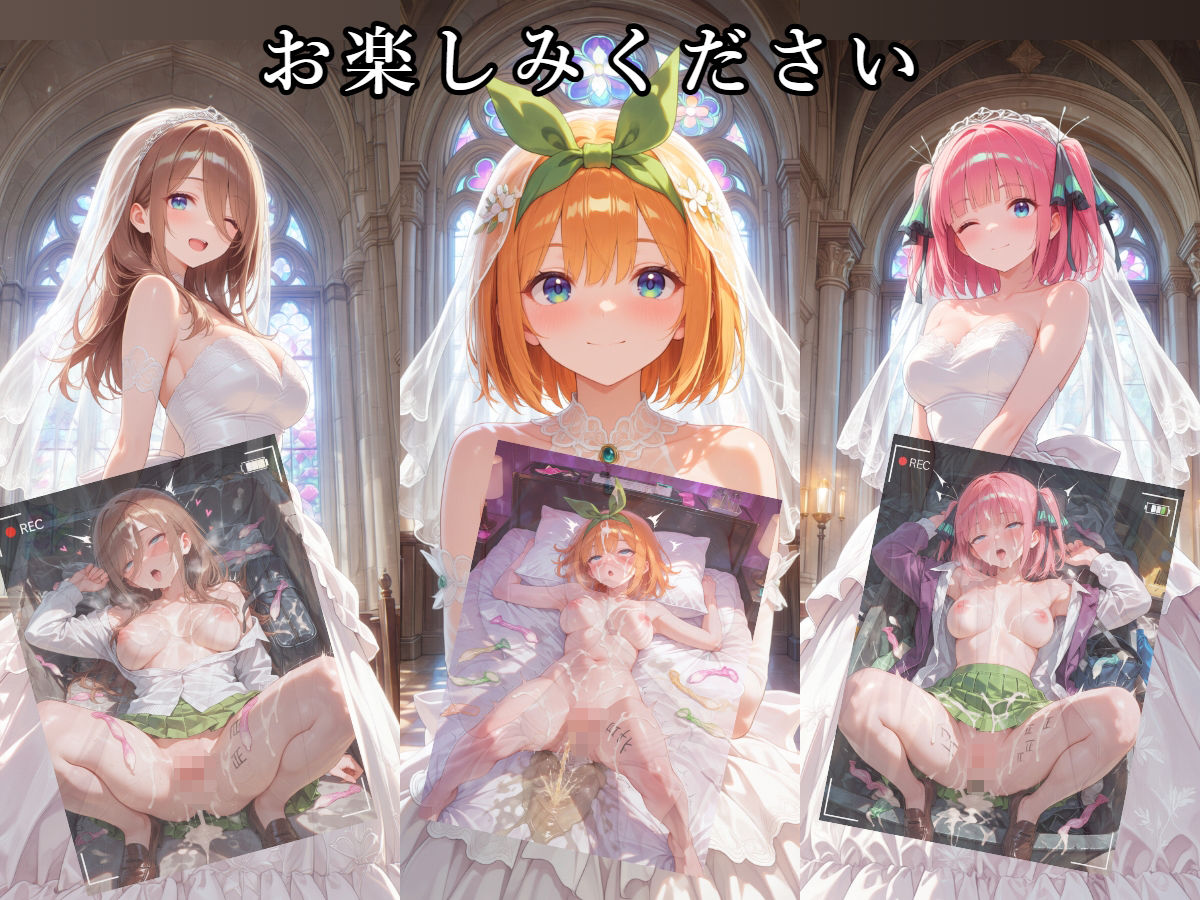 五〇分の花嫁 催〇調教で無責任孕ませ 総集編
