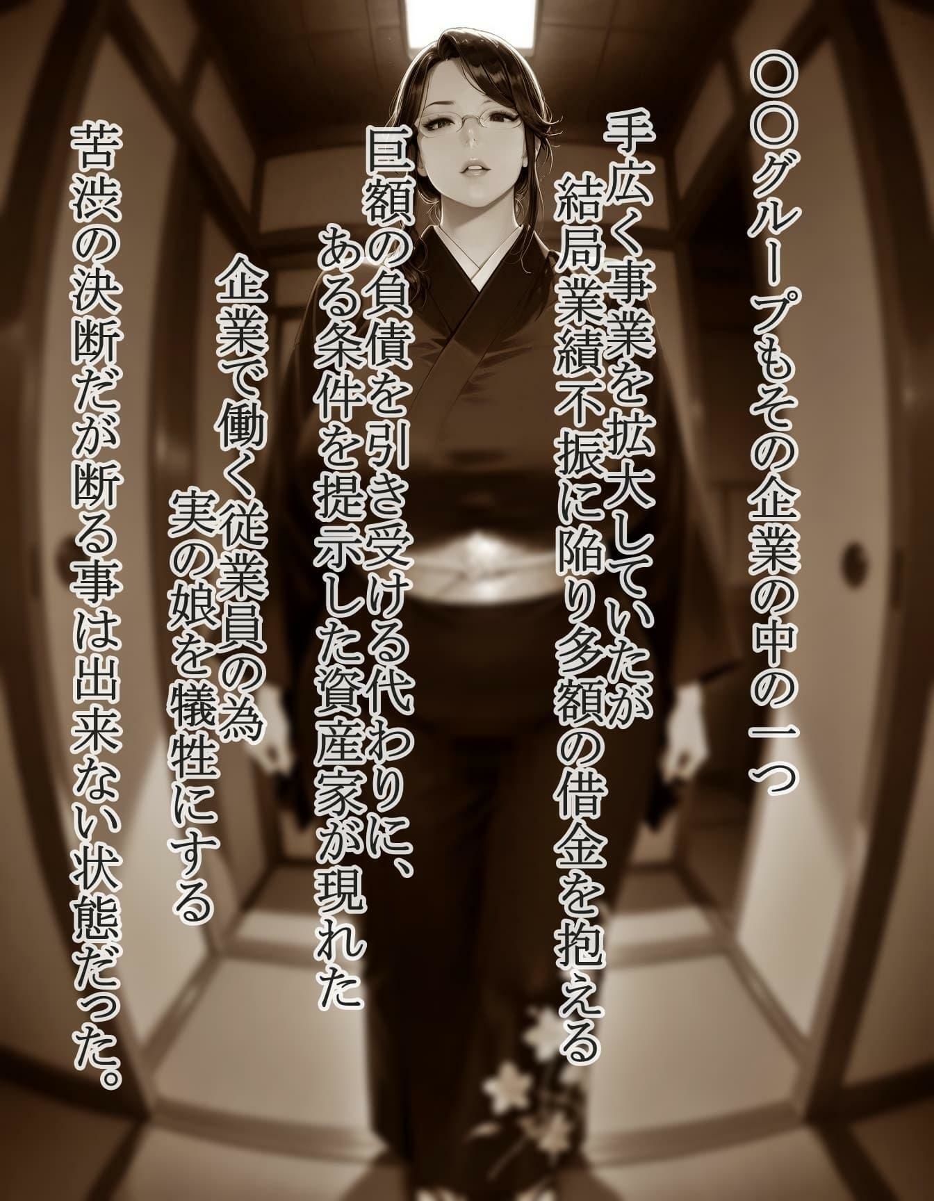 売られた令嬢 沙織 画像2