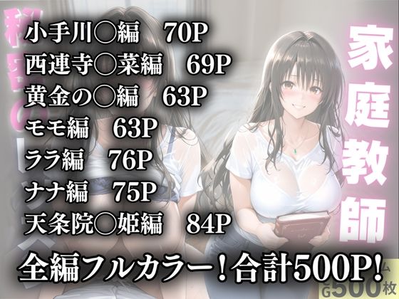「家庭教師  秘密のレッスン」  成績より先に射精を教えてくる白シャツ家庭教師！ 画像9