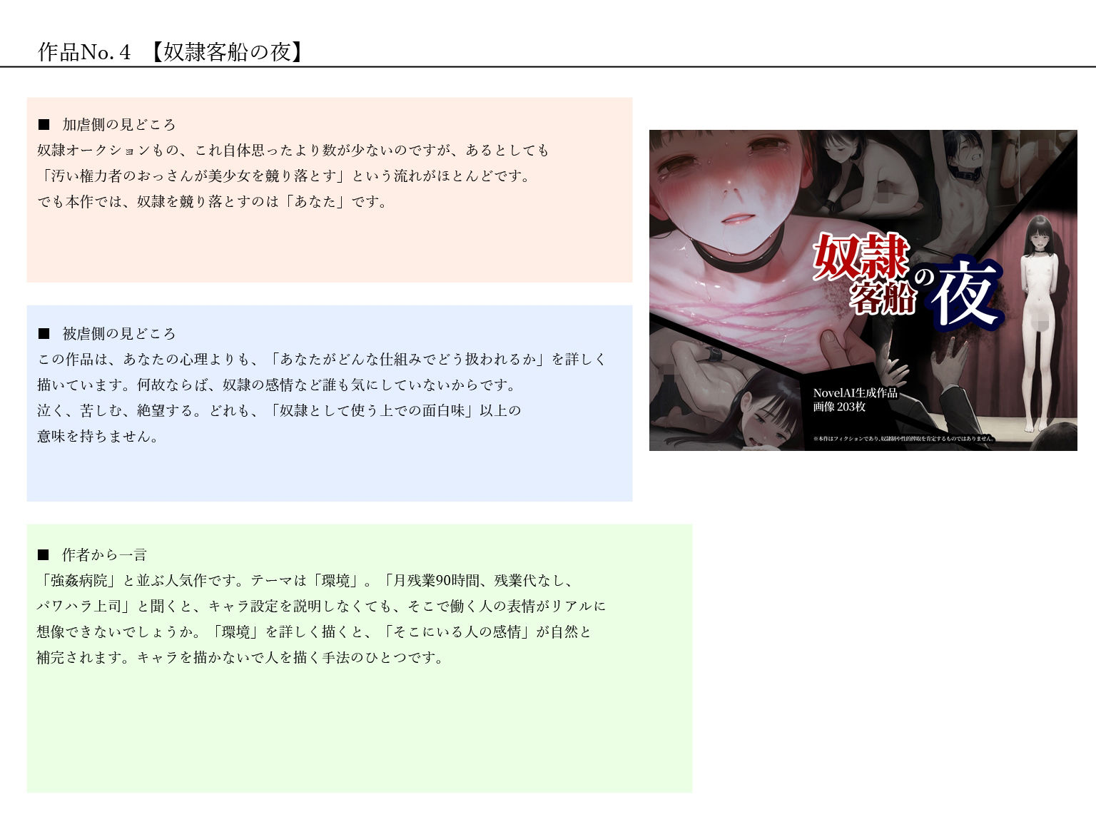静雨書房カタログ+未公開画像 画像2