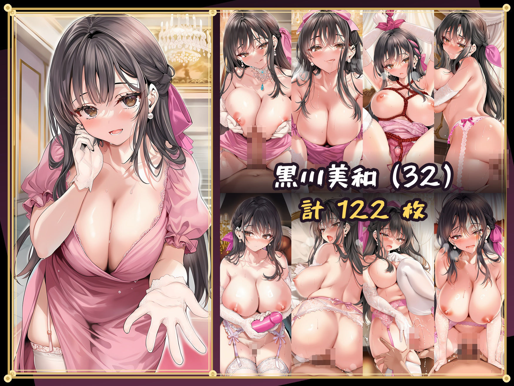 淫乱令嬢たちが花嫁修業でご奉仕しちゃうだけの本〜名家のお嬢様編〜【全500P/セリフ付き323P】 画像7