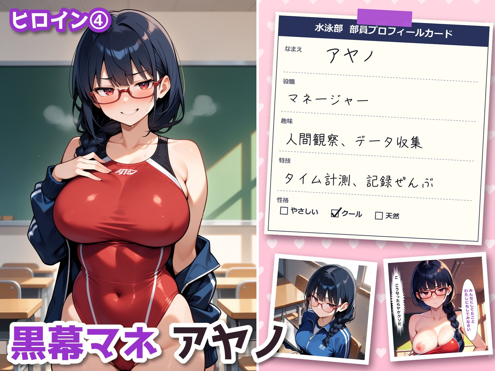 ノゾキミ。〜水泳部編〜 ノゾいたら美女部員4人に搾り取られた件 画像8