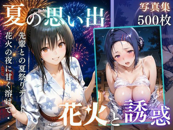 先輩との夏…花火デートからびしょ濡れ本殿SEX vol.6【Another_Studio】