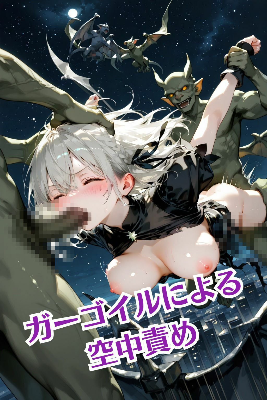 魔法戦士みれい vol.3 ゴブリンとオークの逆襲 編 画像8