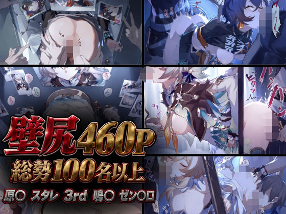 壁尻 - 450P