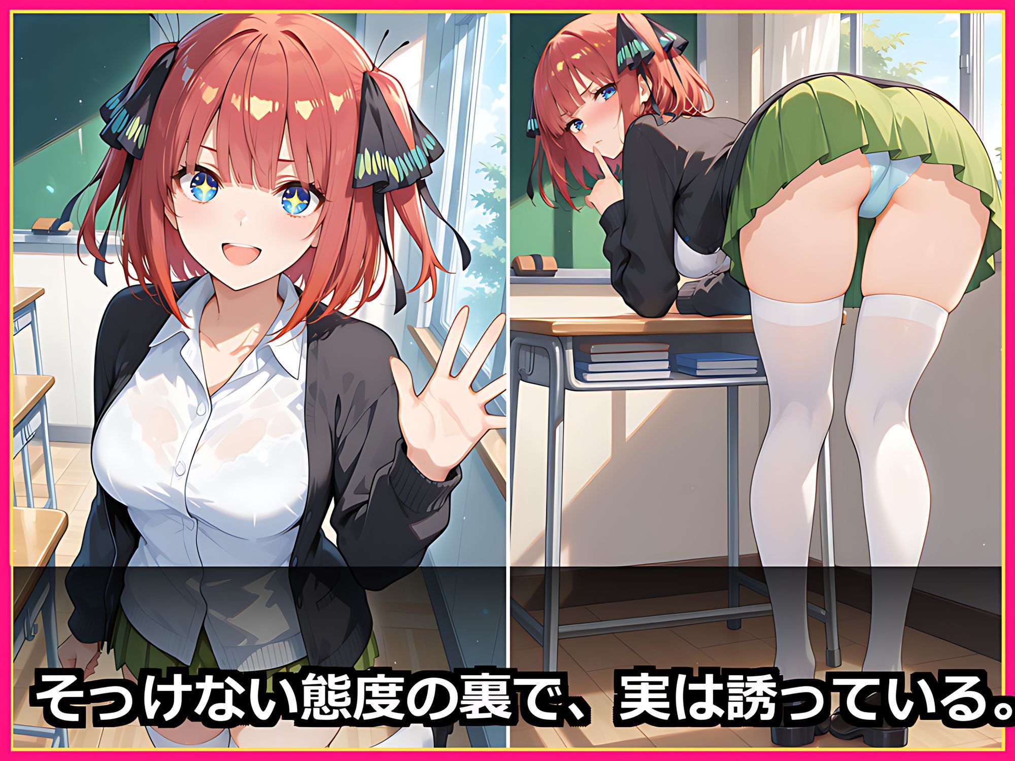 【五つ子全員が花嫁に】五等分まるごとハーレム 後編 〜中◯二乃・中◯四葉と制服・水着＋五人の純白ウェディングで甘々中出し〜【セリフ付き500枚】 画像1