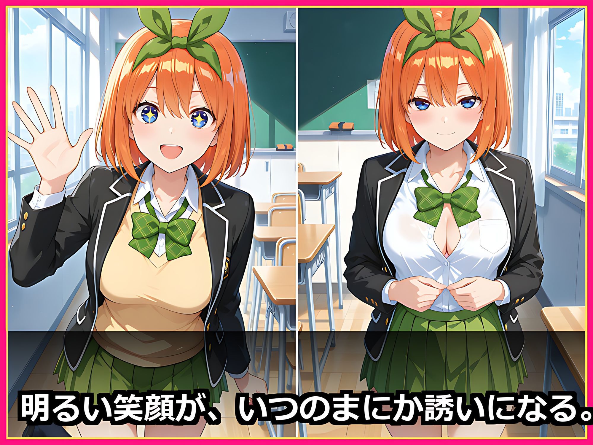 【五つ子全員が花嫁に】五等分まるごとハーレム 後編 〜中◯二乃・中◯四葉と制服・水着＋五人の純白ウェディングで甘々中出し〜【セリフ付き500枚】 画像4