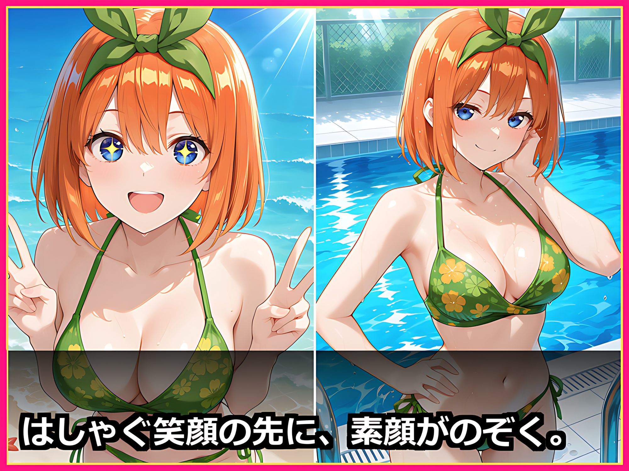 【五つ子全員が花嫁に】五等分まるごとハーレム 後編 〜中◯二乃・中◯四葉と制服・水着＋五人の純白ウェディングで甘々中出し〜【セリフ付き500枚】 画像5