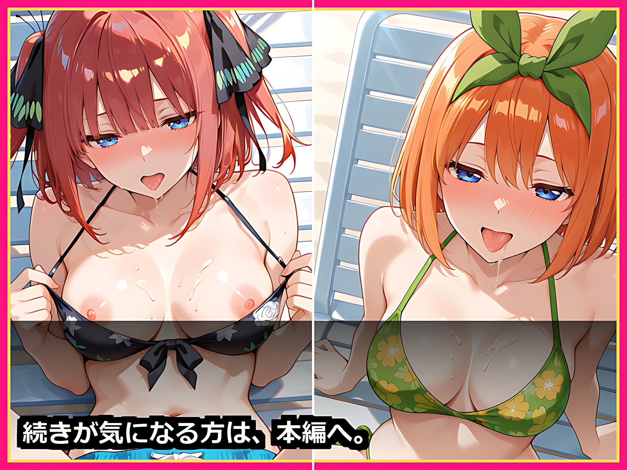【五つ子全員が花嫁に】五等分まるごとハーレム 後編 〜中◯二乃・中◯四葉と制服・水着＋五人の純白ウェディングで甘々中出し〜【セリフ付き500枚】 画像7