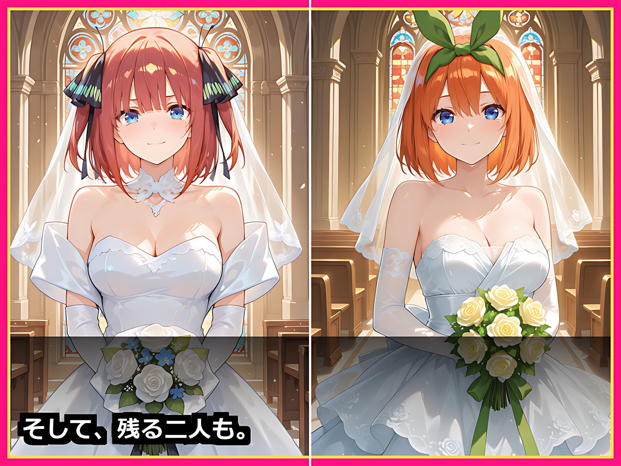 【五つ子全員が花嫁に】五等分まるごとハーレム 後編 〜中◯二乃・中◯四葉と制服・水着＋五人の純白ウェディングで甘々中出し〜【セリフ付き500枚】 画像9