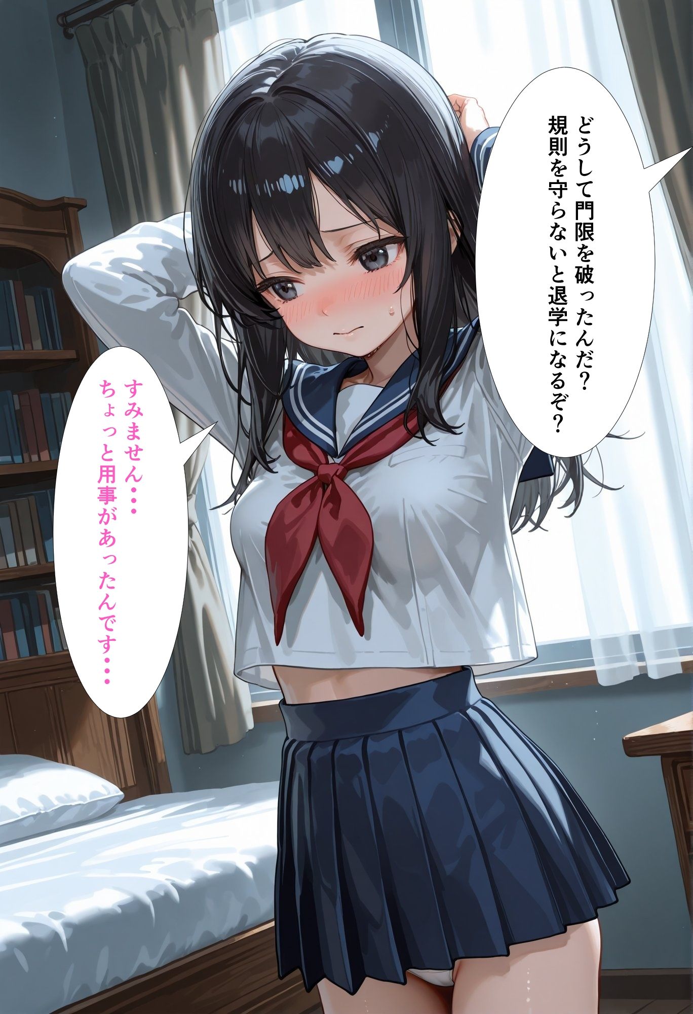 私が管理人の玩具(おもちゃ)になった日 サンプル5