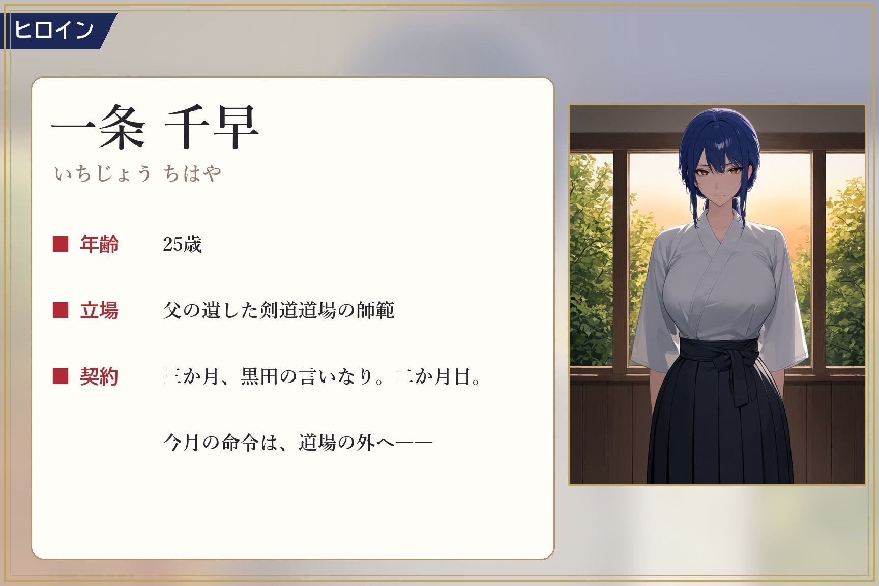 いなり師範 六月 〜看板の下で、見られながらイかされました〜 画像3