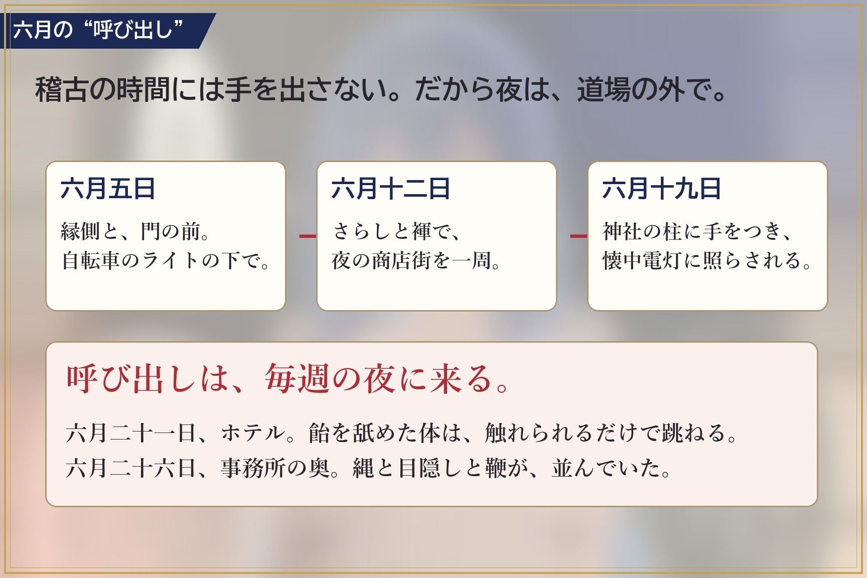 いなり師範 六月 〜看板の下で、見られながらイかされました〜 画像4
