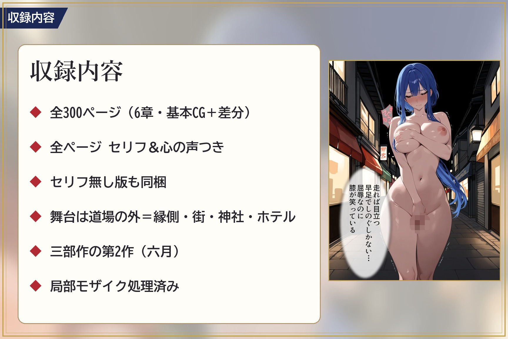 いなり師範 六月 〜看板の下で、見られながらイかされました〜 画像10