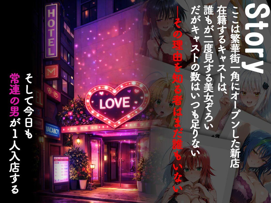 ピンサロ嬢が俺の部屋に通う理由 〜ハイ〇クールD×D編〜 1枚目