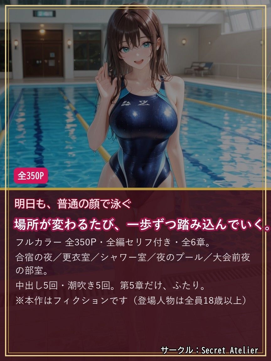 彼氏がいるのに、水泳サークルの先輩に毎回中出しされてる サンプル10