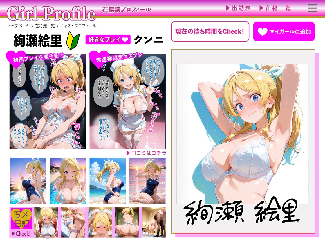ピンサロ嬢が俺の部屋に通う理由 〜ラブ〇イブ！編〜 サンプル6