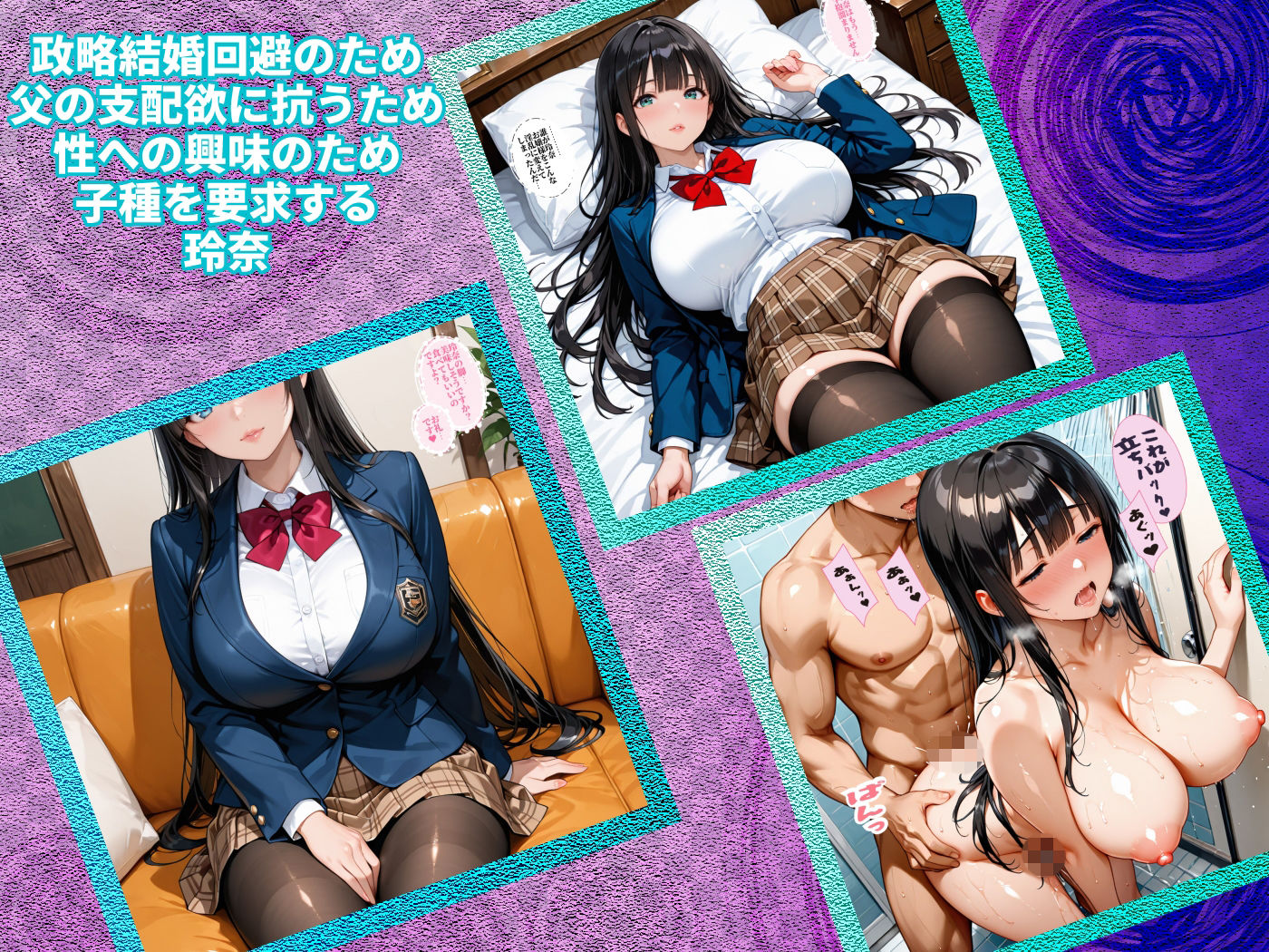 拾った家出少女の体温─コンビニ前の女子校生にお節介焼いたら、朝まで俺の部屋にいた…─ 画像9