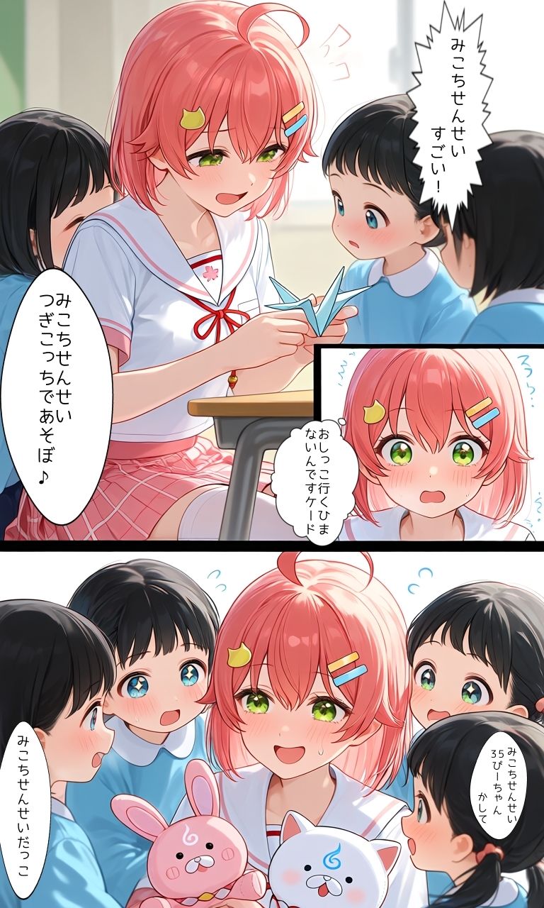 おもみこ+おもしゅぴ+おもゆり サンプル2