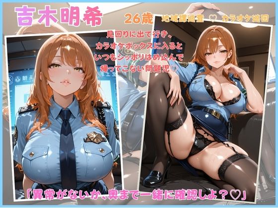ビッチ ザ ポリス