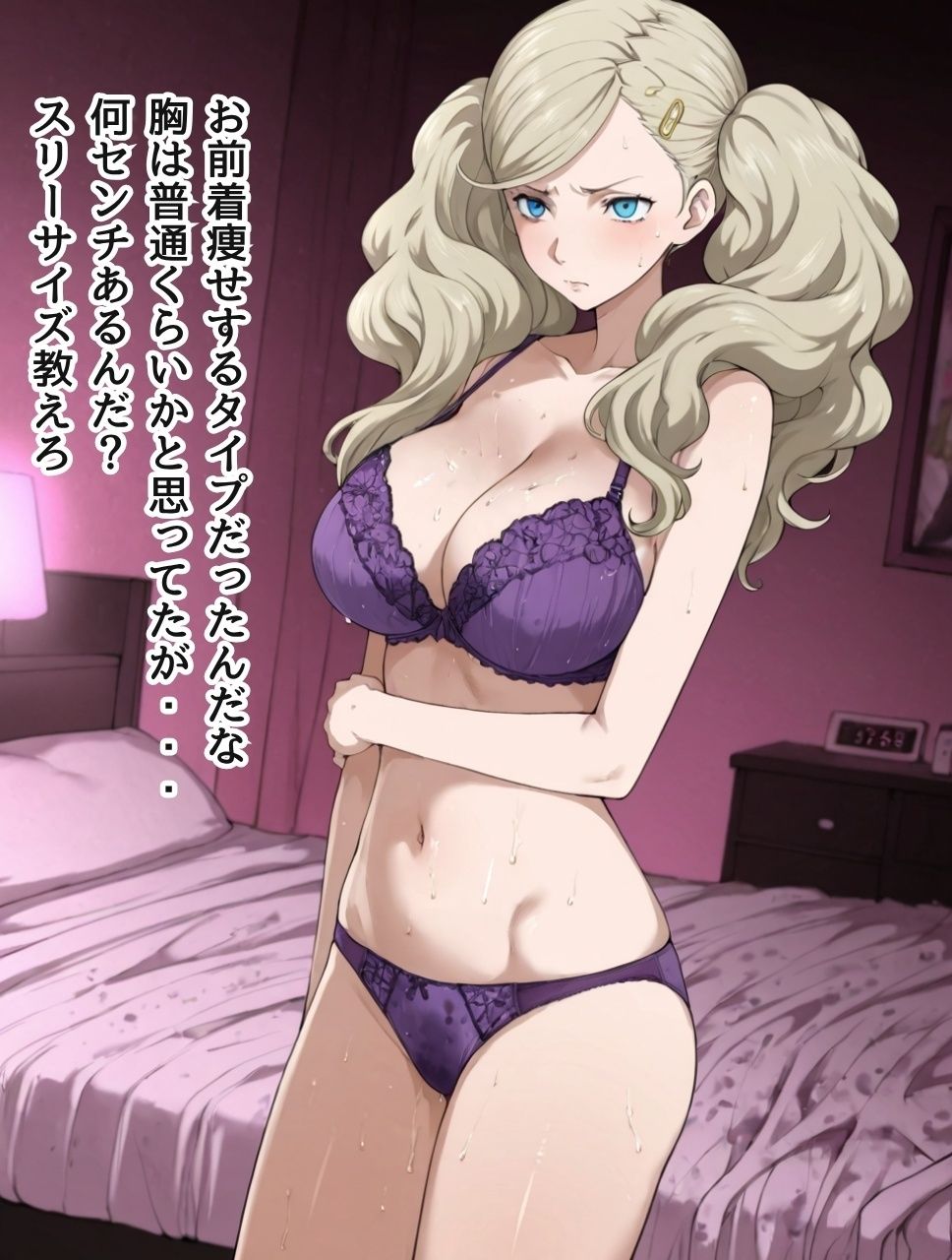 高〇杏が親友の為に鴨志〇田に体を捧げてしまうNTR  BADEND 画像2
