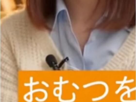 おむつ AI生成動画