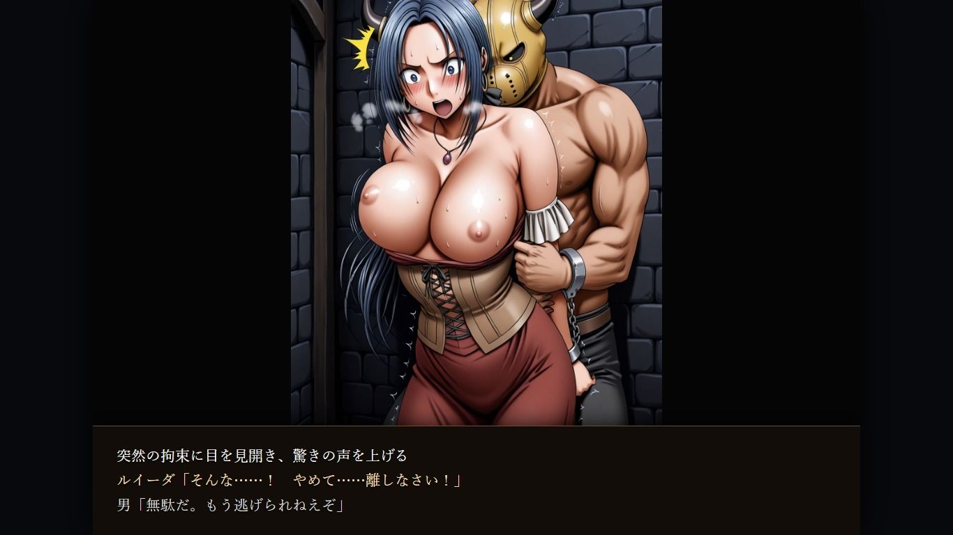 ル〇ーダ・賢〇・マ〇ム 凌〇集【セリフ付き】 画像6