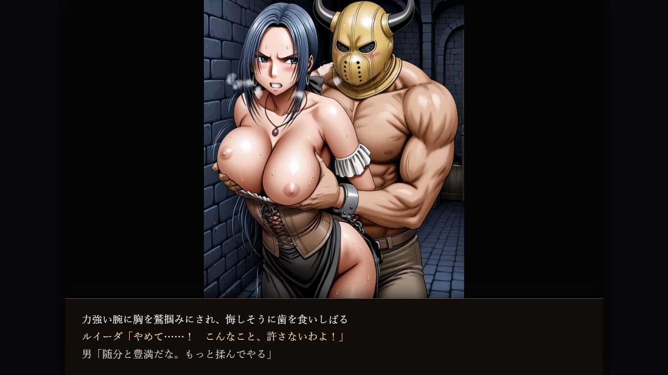 ル〇ーダ・賢〇・マ〇ム 凌〇集【セリフ付き】 画像7