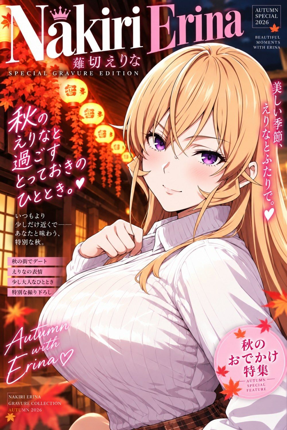 試し読み 6ページ
