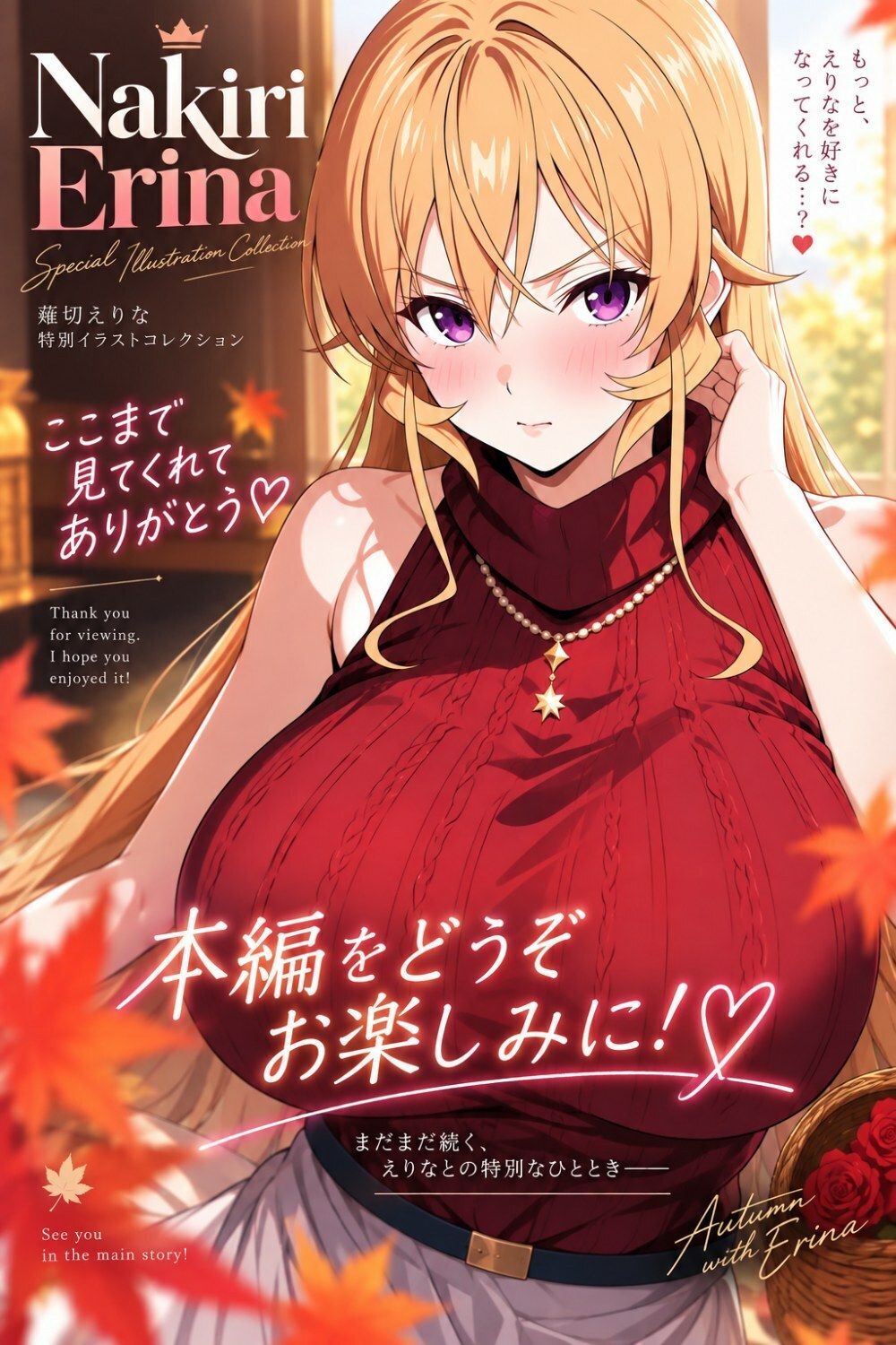 試し読み 10ページ
