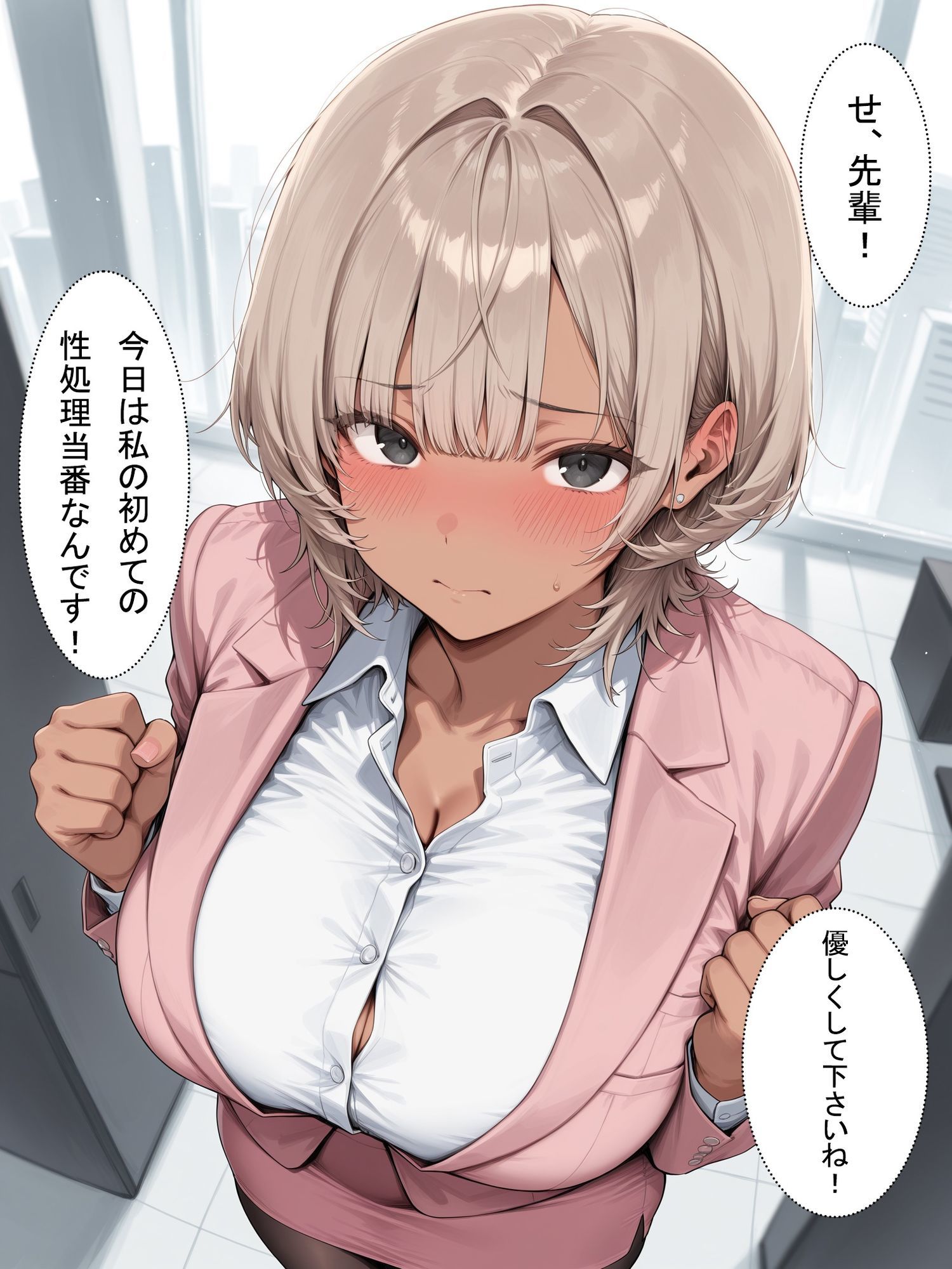 OLさんが都合よく性欲処理に使われてしまう話6 サンプル6