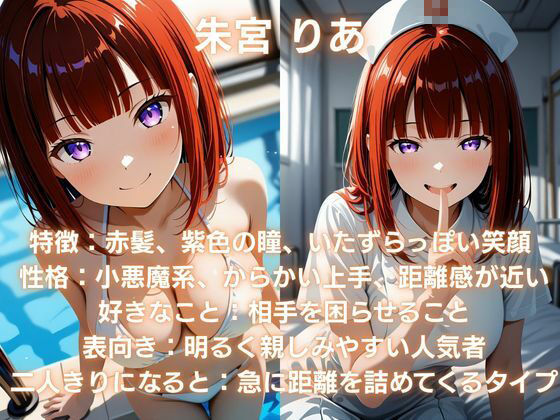 小悪魔系彼女の誘惑 朱宮りあが君を堕とすまで 画像1