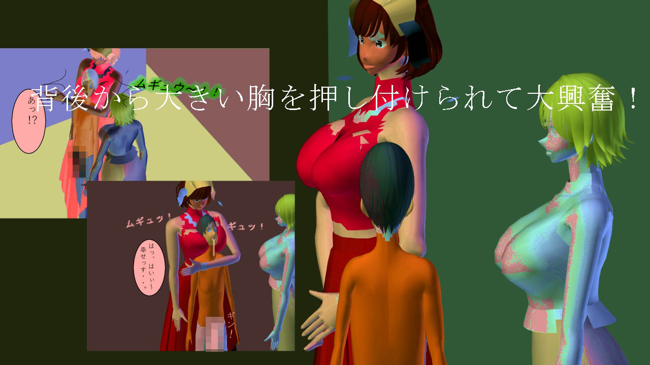 デカ乳で責められる弱男君 画像1
