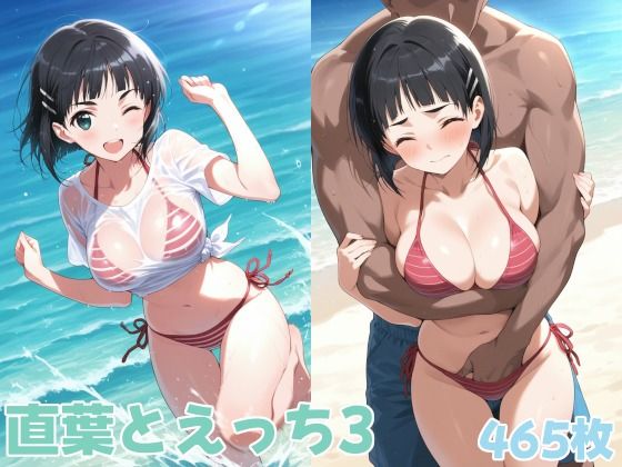 直葉イラスト集3