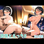 直葉イラスト集5