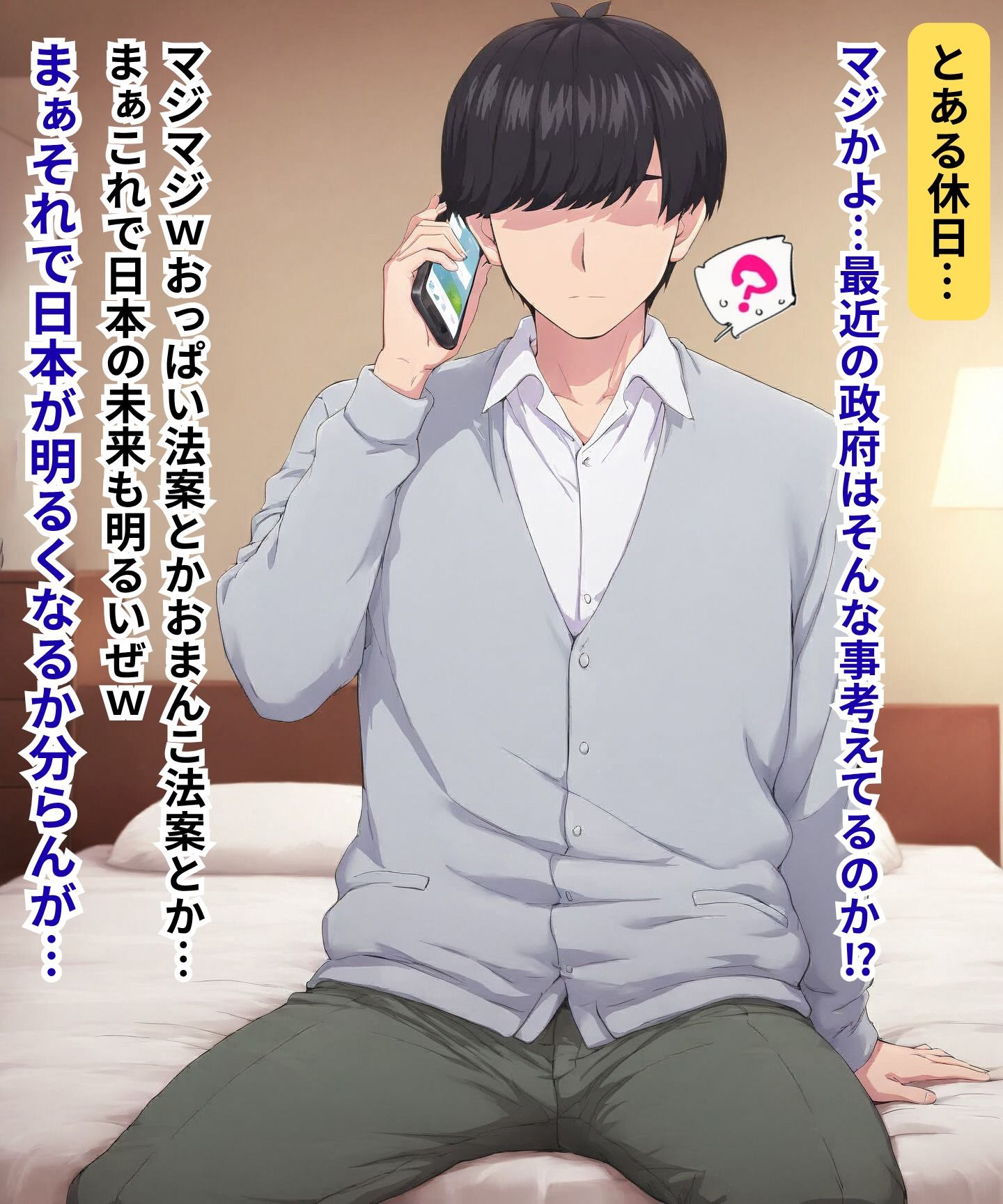試し読み 1ページ