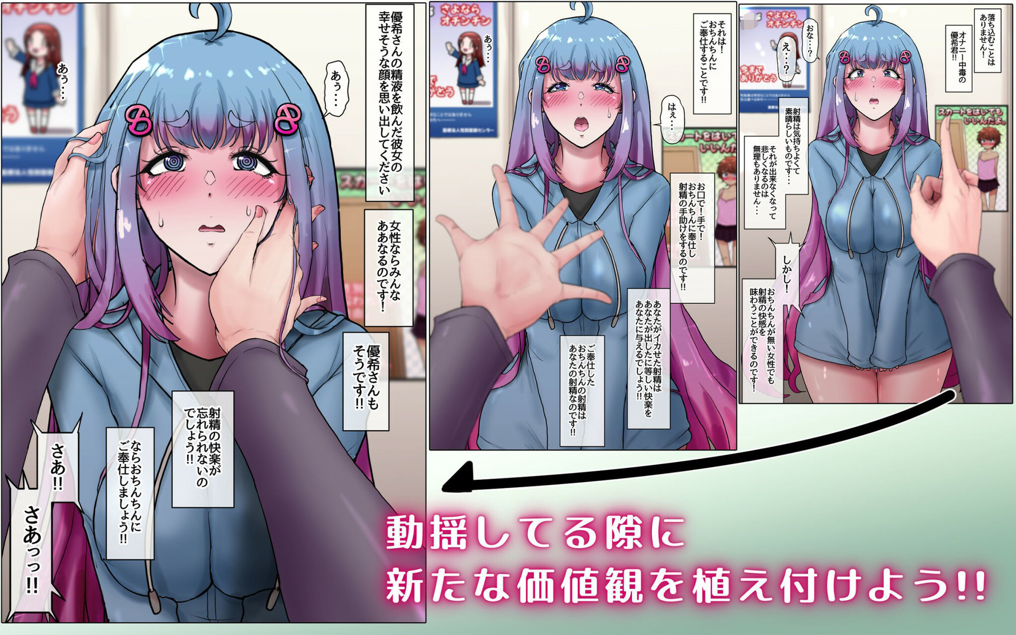 【無料エロ漫画】d_826450 女体化男の子がギャルになるまで。 〜女の子になりたい男の子のちんちんをあえて開発しまくってオナニーのことしか考えられないシコ猿に変えてからちんちんを取り上げる話。(ていえす屋)