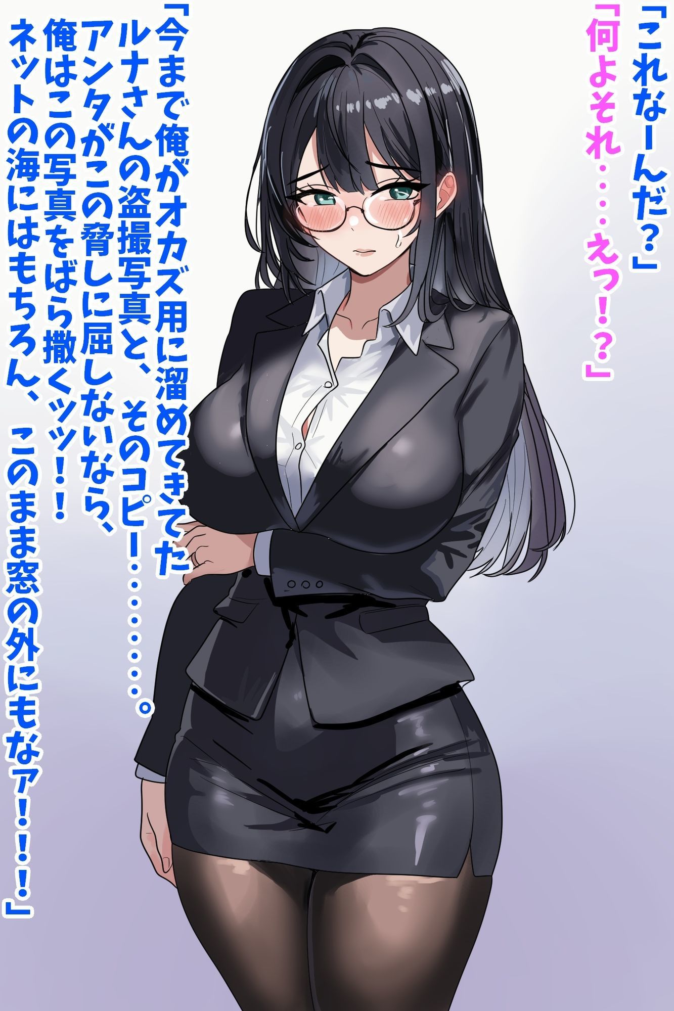 人妻家庭教師の弱み握ってNTRマゾ雌オナホ堕ち 1枚目