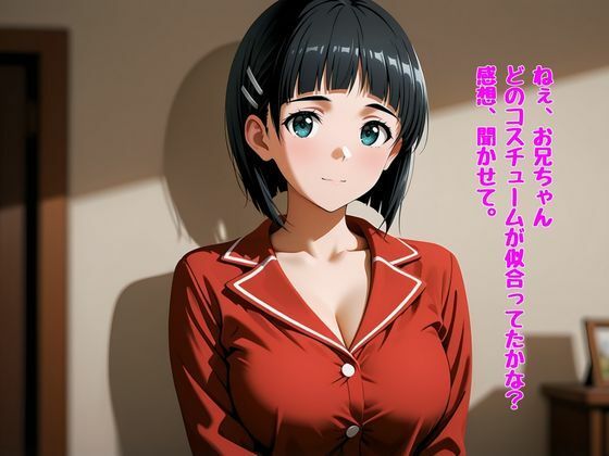 桐ヶ○直葉のHなコスプレ撮影会 サンプル6