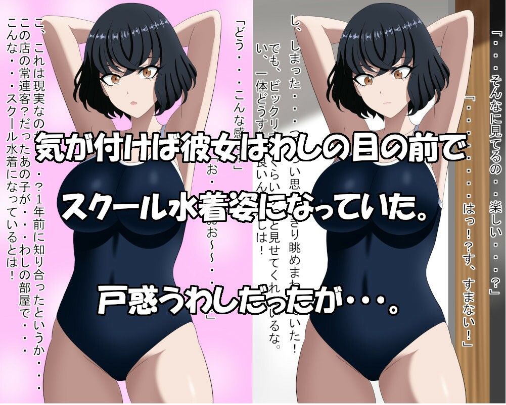 オタク女子催○ ゲーム友達になり、ワシの店のバイトにまでなったオタク女子に 催○アプリをくらわせてしまった 画像2