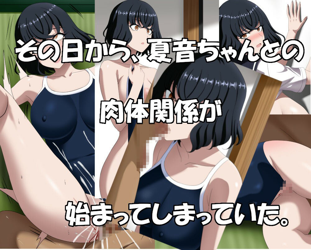 オタク女子催○ ゲーム友達になり、ワシの店のバイトにまでなったオタク女子に 催○アプリをくらわせてしまった 画像3