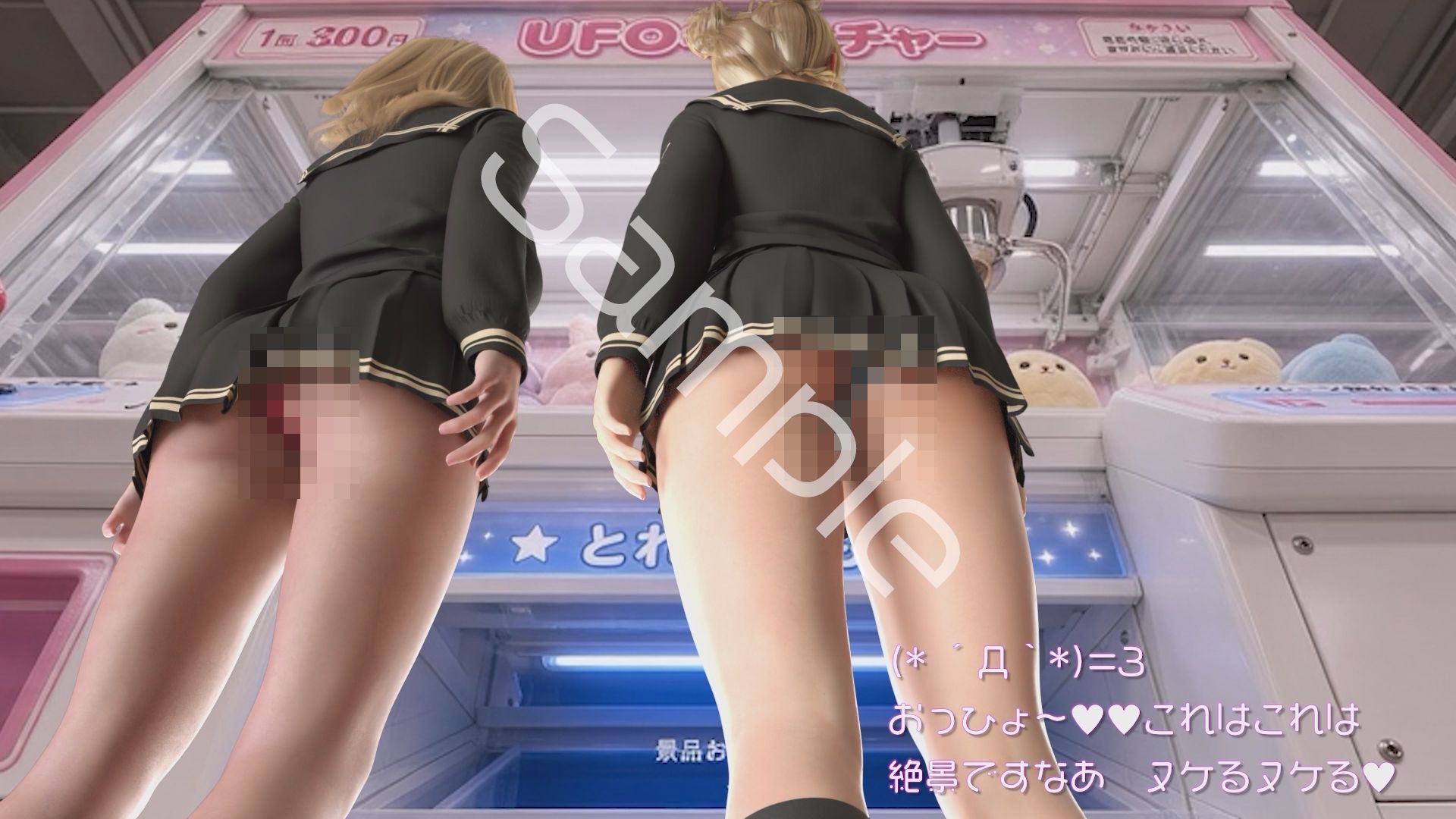 【△100▲100】一ノ瀬廻里&古舘友梨 学校の帰り道に新規オープンしたゲームセンターに立ち寄り、最新鋭のボイスコントロールUFOキャッチャーに興じるが、店内に仕掛けられた盗撮カメラにまんまとスカート内を撮られてしまう。(PV03:廻里(サテン水色)友梨:サテン水玉ピンクギャルパンティ) 画像2